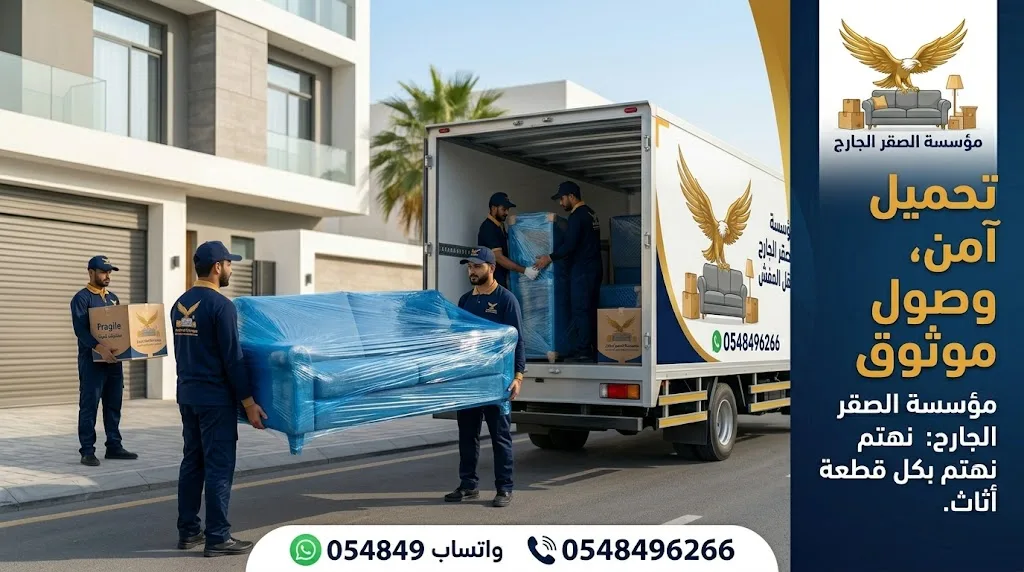 تحميل آمن على سيارات النقل